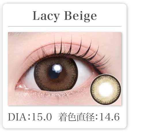 Lacy Beige