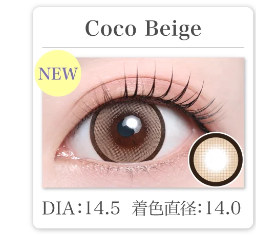 Coco Beige