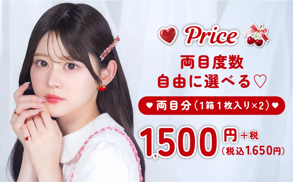 PRICE_両名分（1箱1枚入り×2）1500円+税
